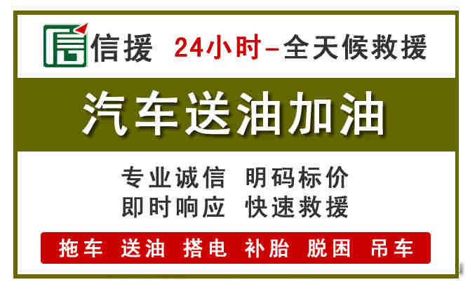 灌南汽车送油救援 (7).jpg 灌南汽车送油救援 (7).jpg