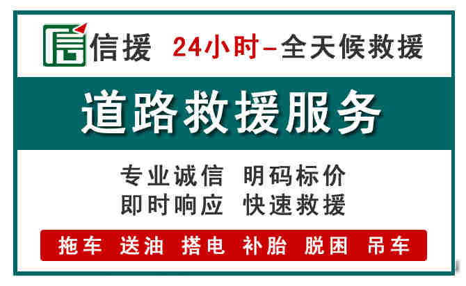 灌南汽车送油救援 (1).jpg 灌南汽车送油救援 (1).jpg