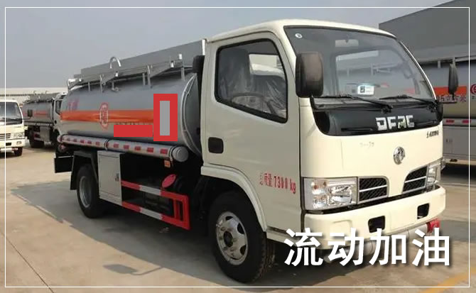 灌南道路救援汽车送机油