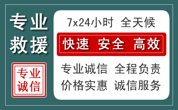灌南汽车救援送柴油